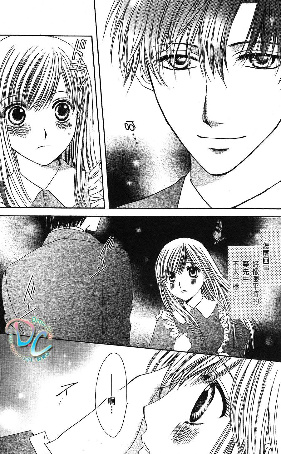 双花之槛韩漫全集-第04话无删减无遮挡章节图片 