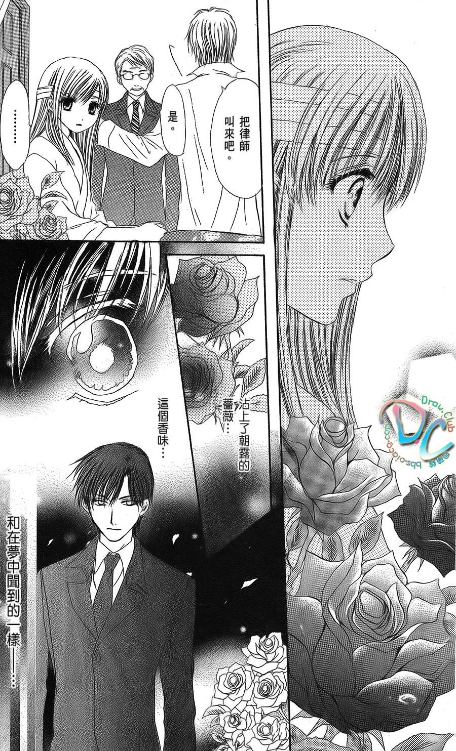 双花之槛韩漫全集-第04话无删减无遮挡章节图片 