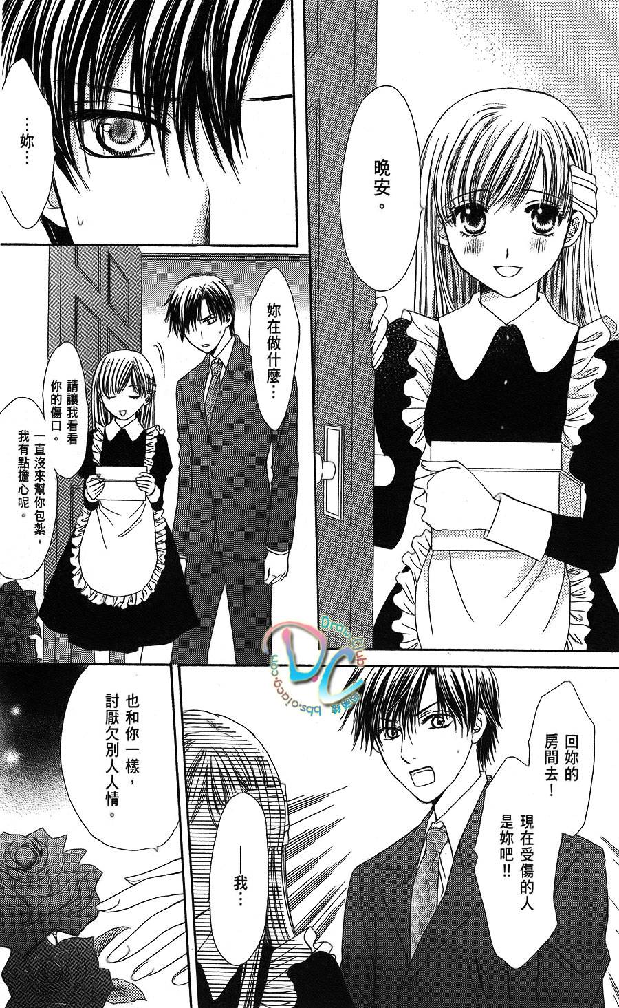 双花之槛韩漫全集-第04话无删减无遮挡章节图片 