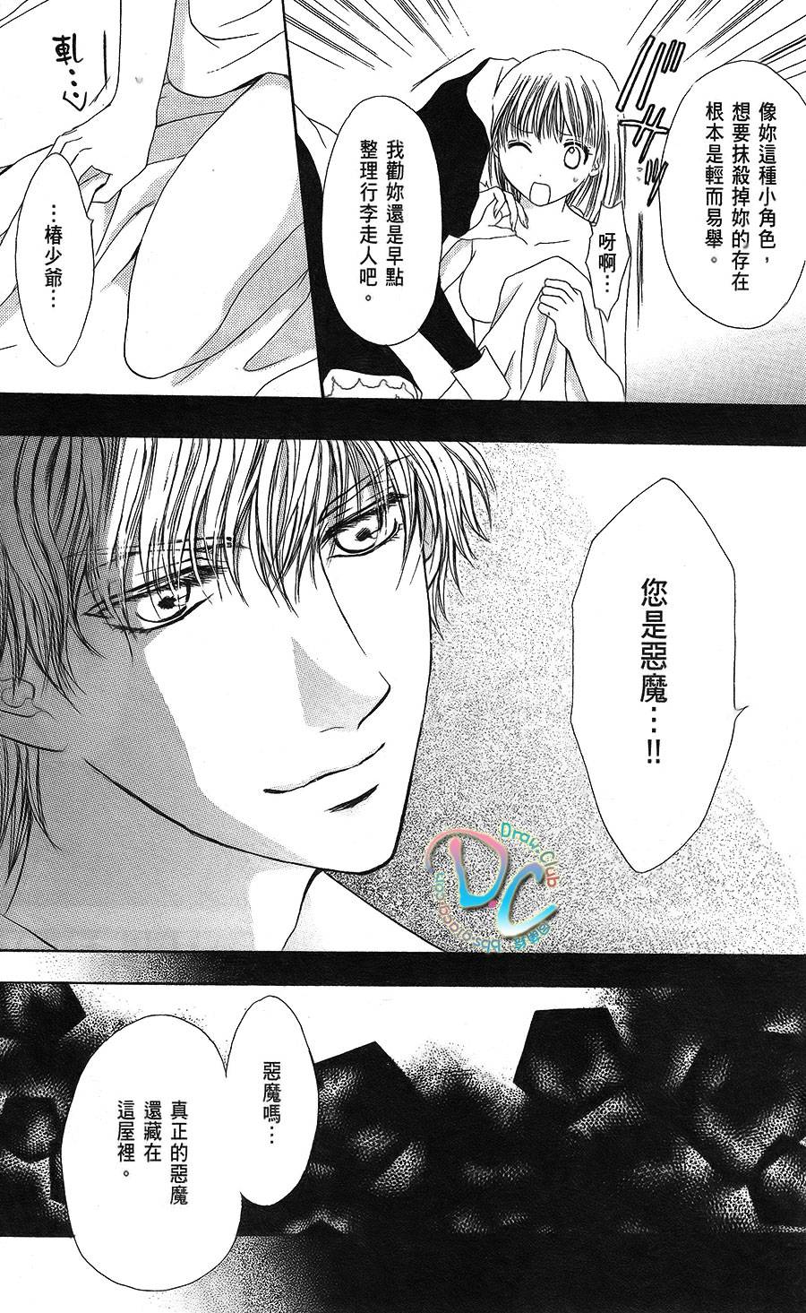 双花之槛韩漫全集-第04话无删减无遮挡章节图片 