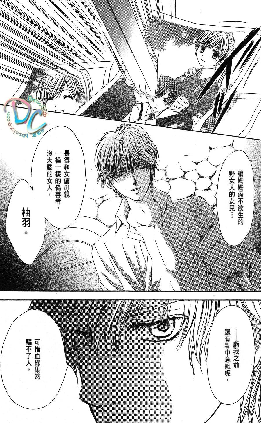 双花之槛韩漫全集-第04话无删减无遮挡章节图片 