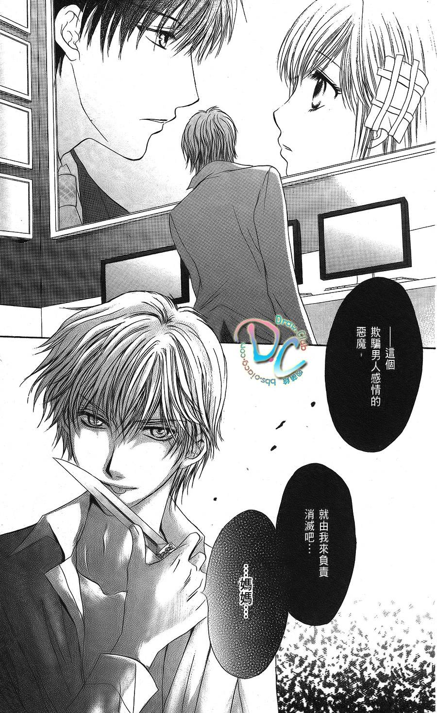 双花之槛韩漫全集-第04话无删减无遮挡章节图片 
