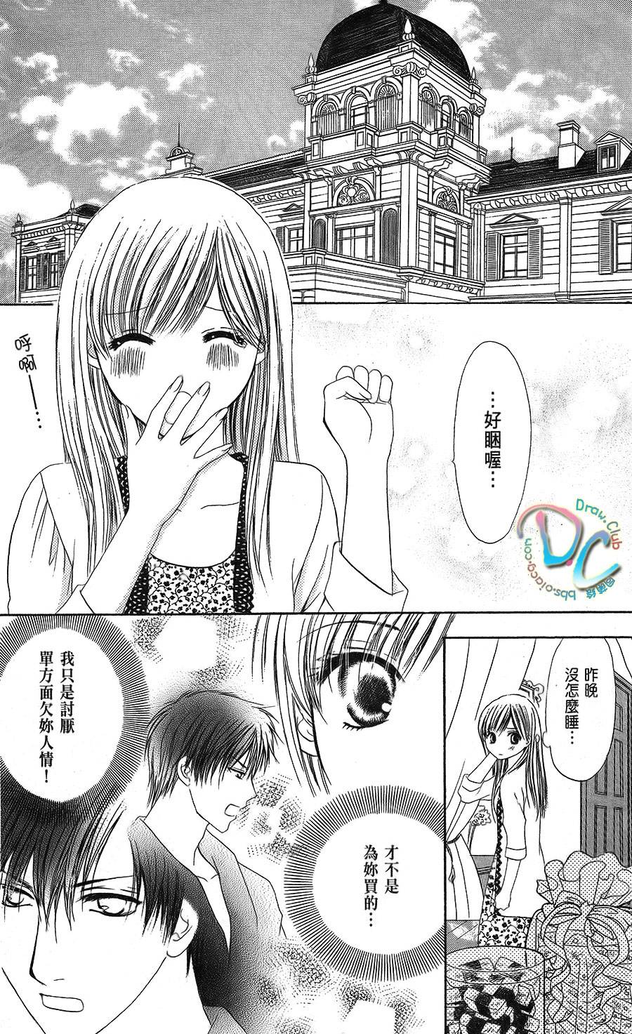 双花之槛韩漫全集-第04话无删减无遮挡章节图片 