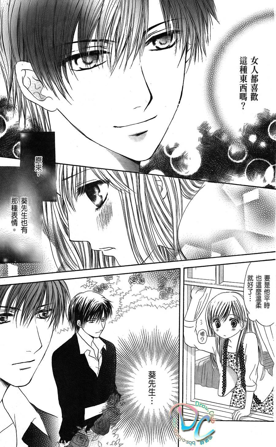 双花之槛韩漫全集-第04话无删减无遮挡章节图片 