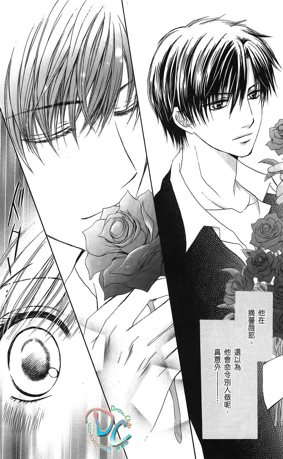 双花之槛韩漫全集-第04话无删减无遮挡章节图片 