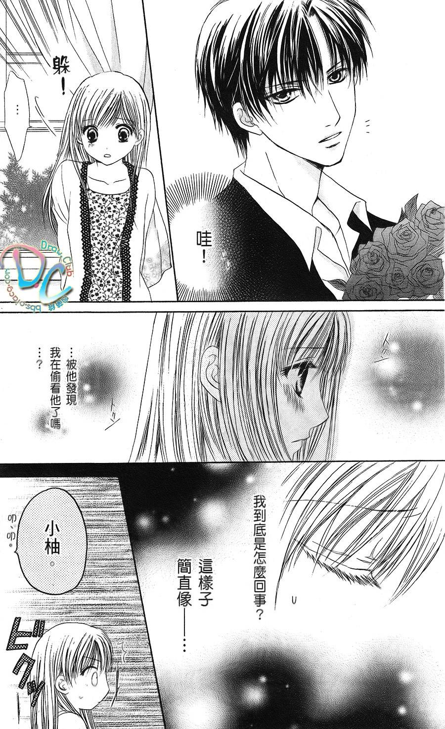 双花之槛韩漫全集-第04话无删减无遮挡章节图片 