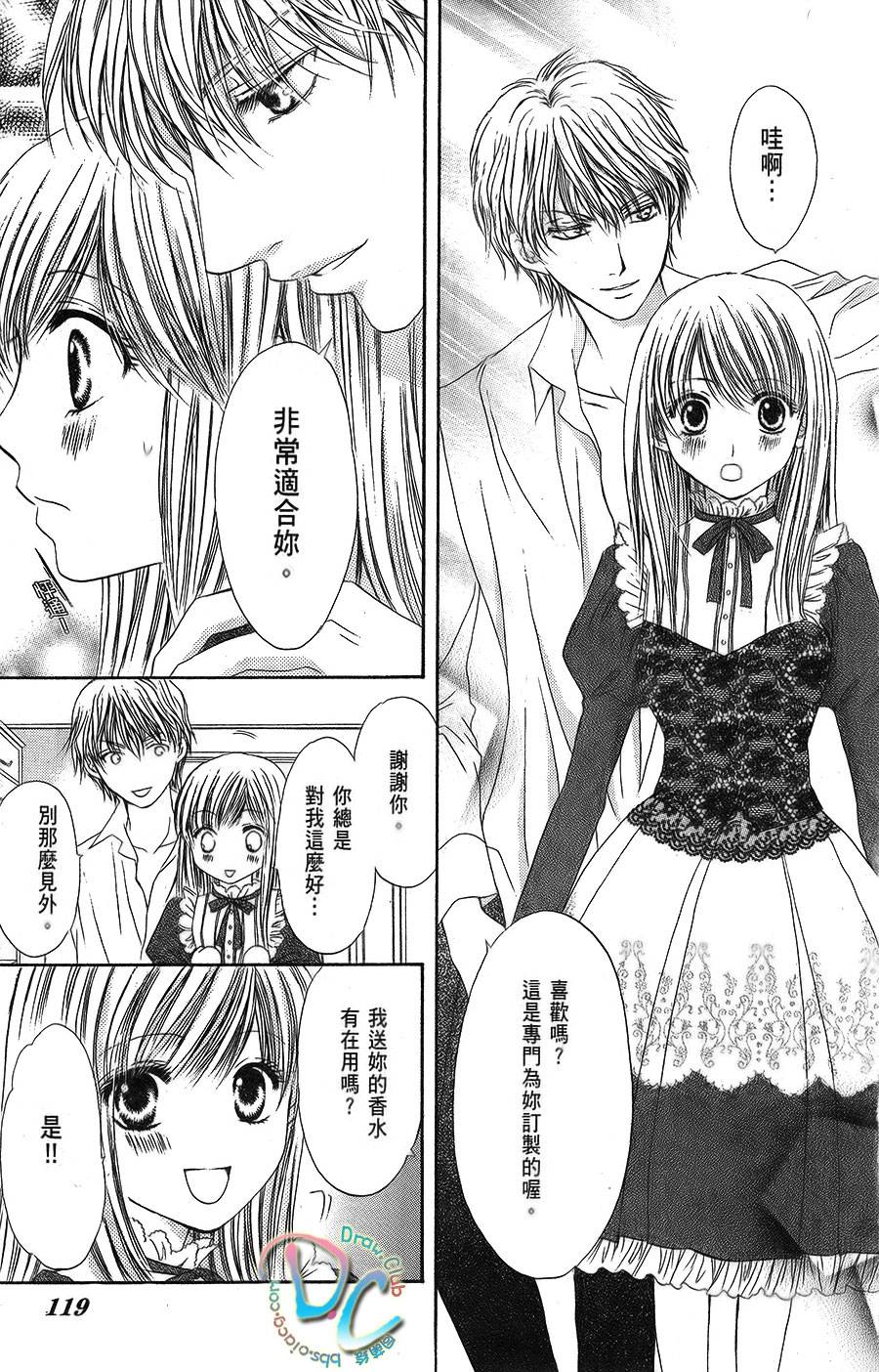 双花之槛韩漫全集-第04话无删减无遮挡章节图片 