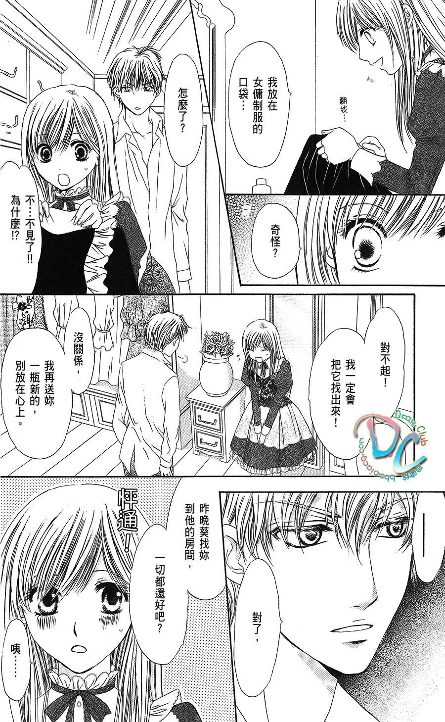 双花之槛韩漫全集-第04话无删减无遮挡章节图片 