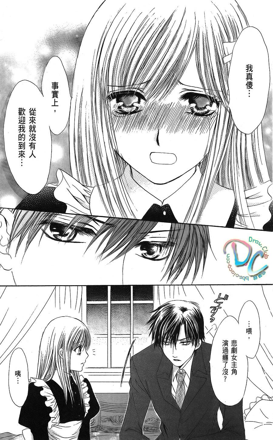 双花之槛韩漫全集-第05话无删减无遮挡章节图片 