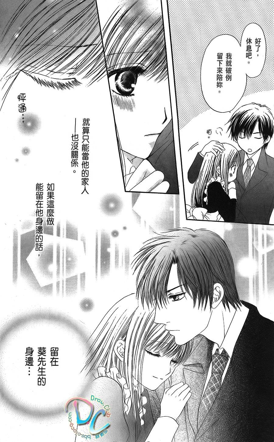 双花之槛韩漫全集-第05话无删减无遮挡章节图片 