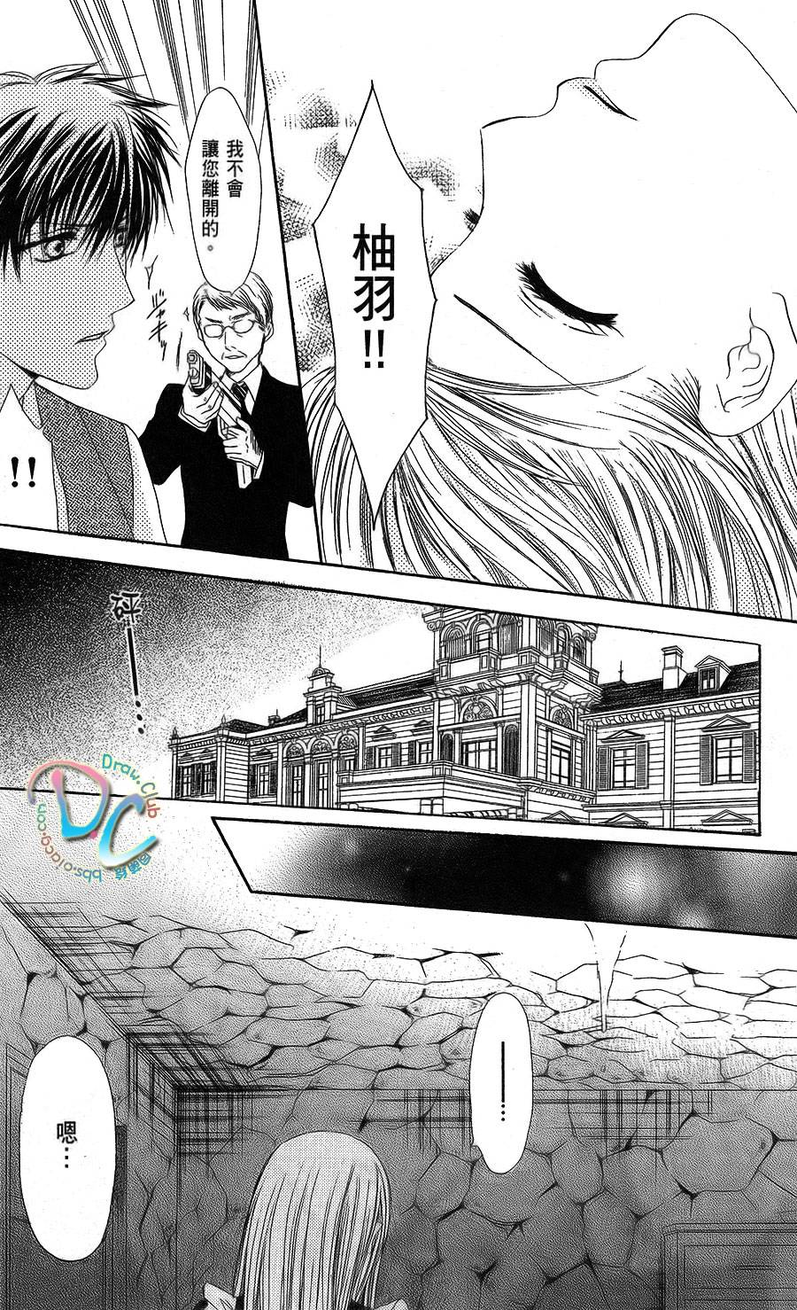 双花之槛韩漫全集-第05话无删减无遮挡章节图片 