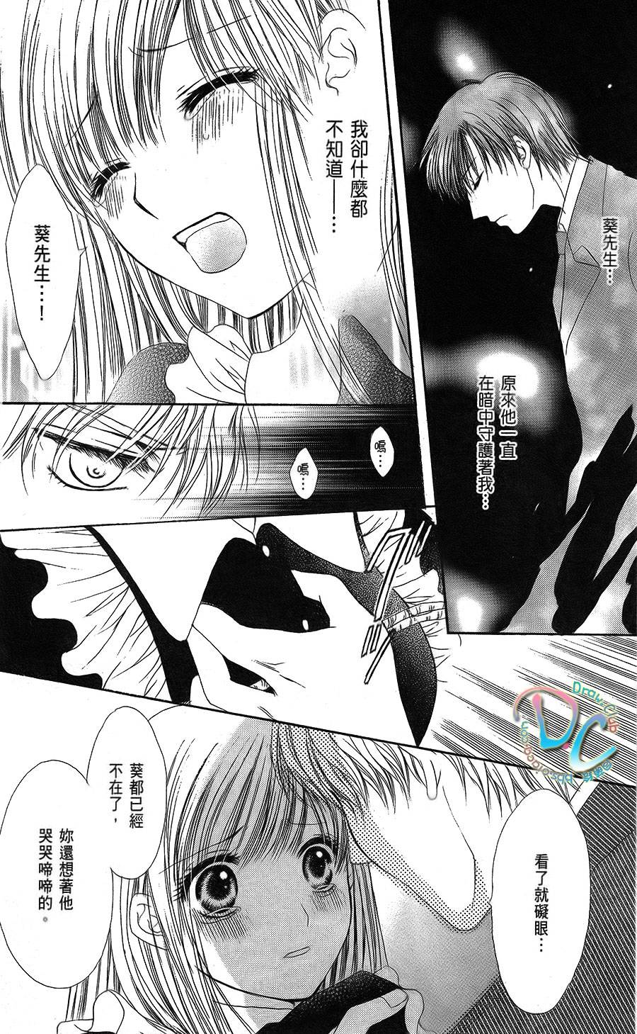 双花之槛韩漫全集-第05话无删减无遮挡章节图片 
