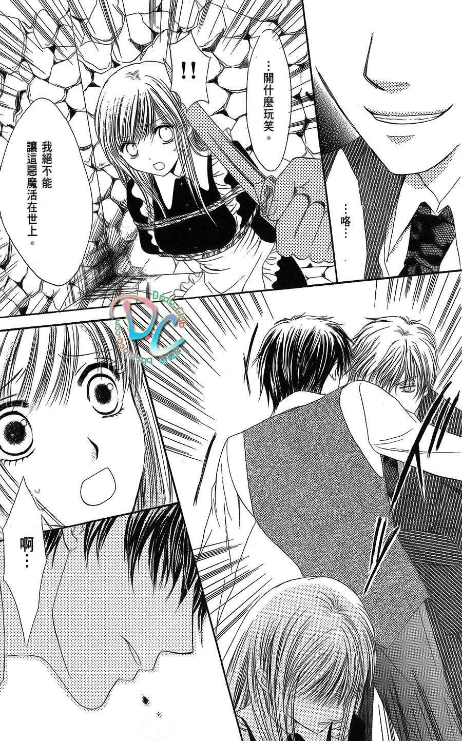 双花之槛韩漫全集-第05话无删减无遮挡章节图片 