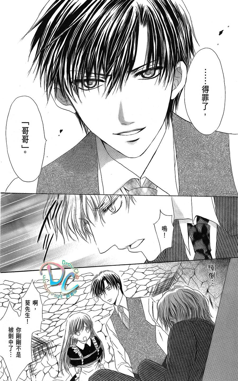 双花之槛韩漫全集-第05话无删减无遮挡章节图片 