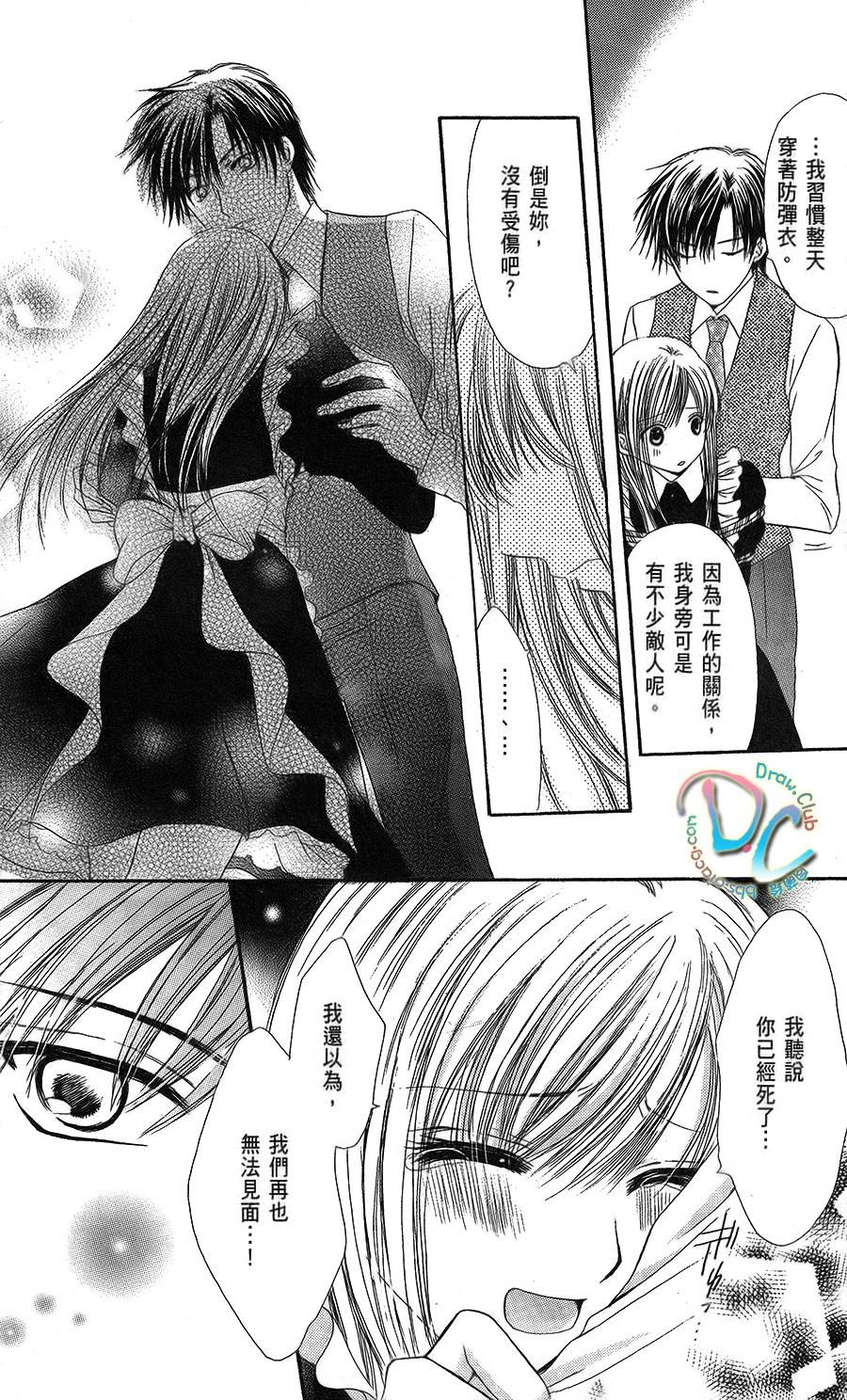 双花之槛韩漫全集-第05话无删减无遮挡章节图片 