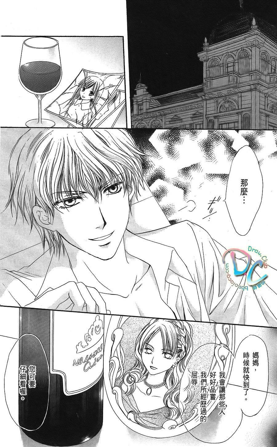 双花之槛韩漫全集-第05话无删减无遮挡章节图片 