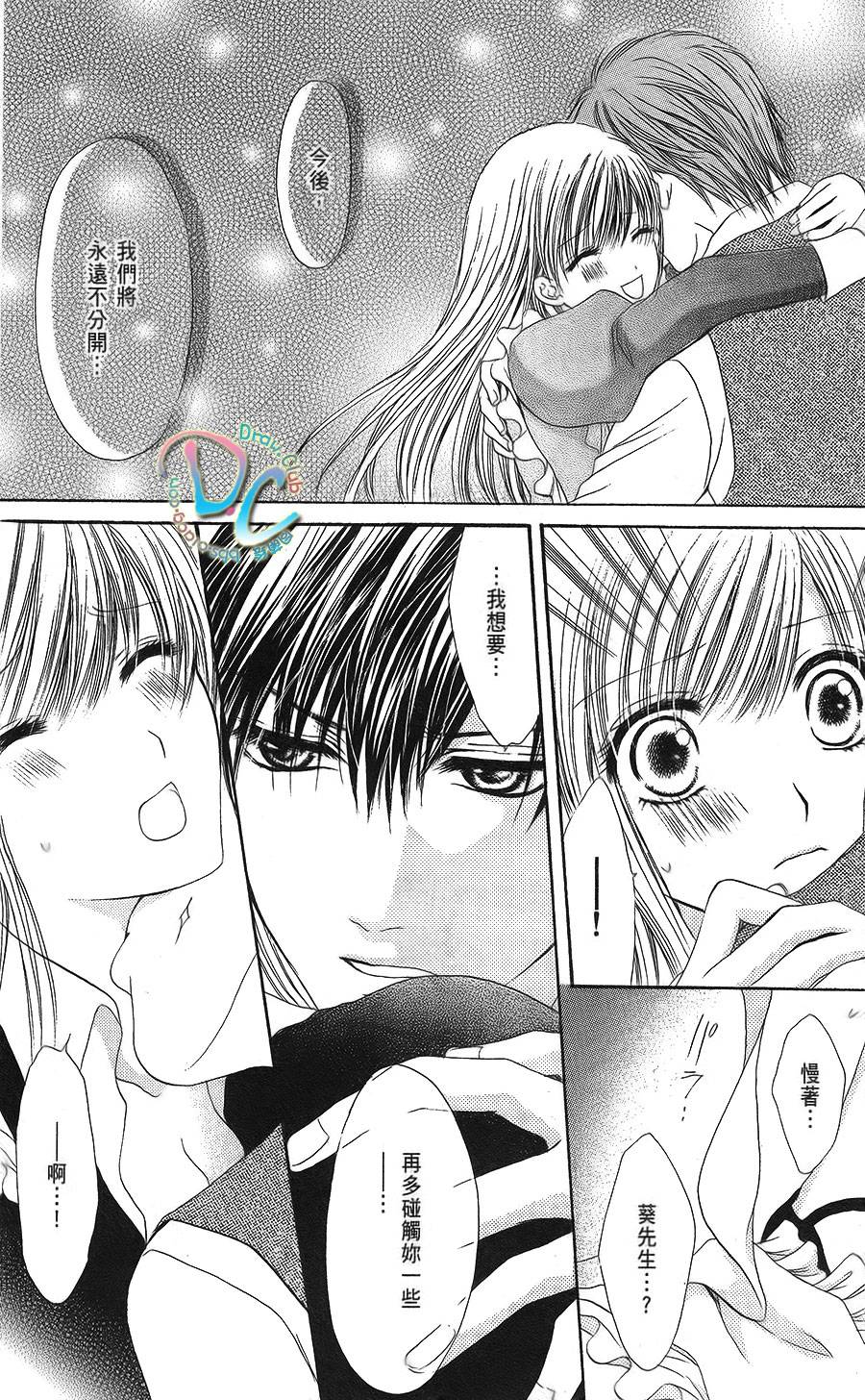 双花之槛韩漫全集-第05话无删减无遮挡章节图片 