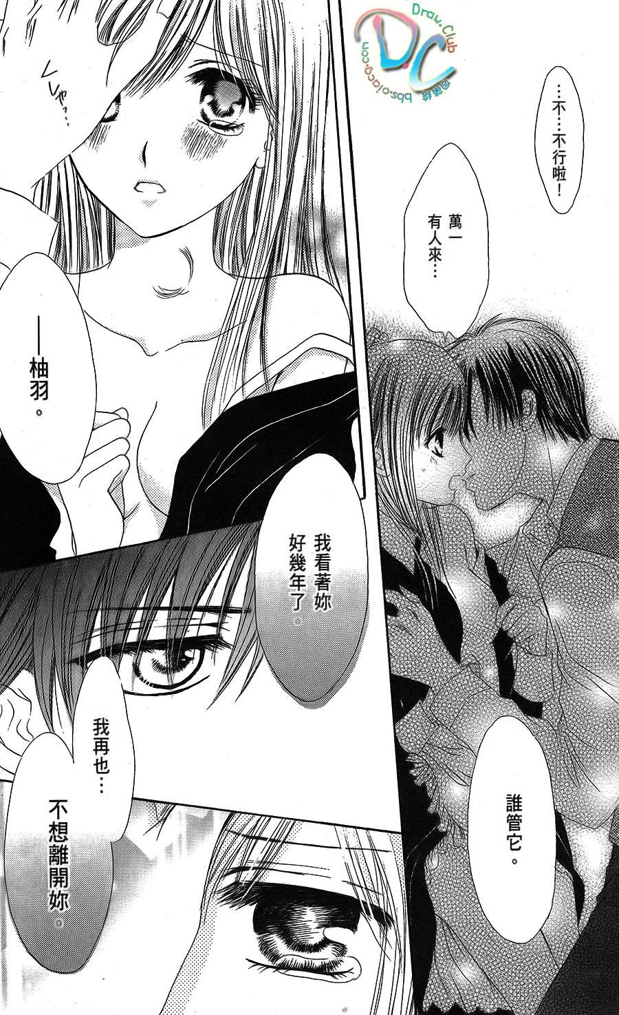 双花之槛韩漫全集-第05话无删减无遮挡章节图片 