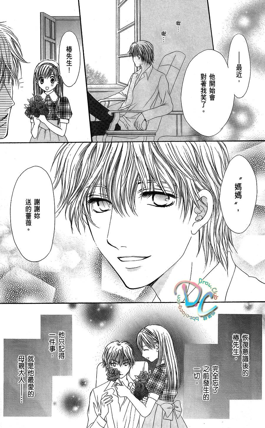 双花之槛韩漫全集-第05话无删减无遮挡章节图片 