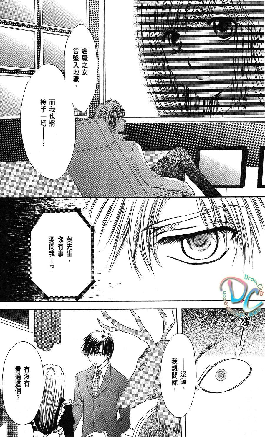 双花之槛韩漫全集-第05话无删减无遮挡章节图片 