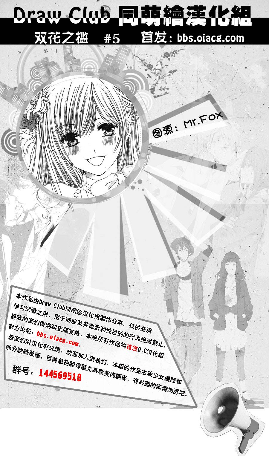 双花之槛韩漫全集-第05话无删减无遮挡章节图片 