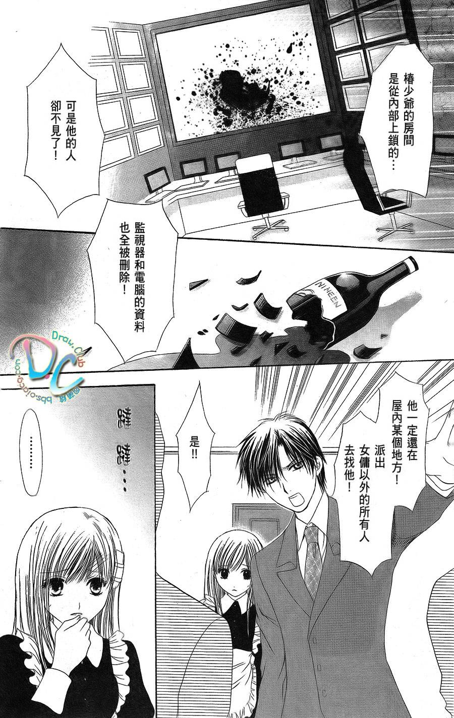 双花之槛韩漫全集-第05话无删减无遮挡章节图片 