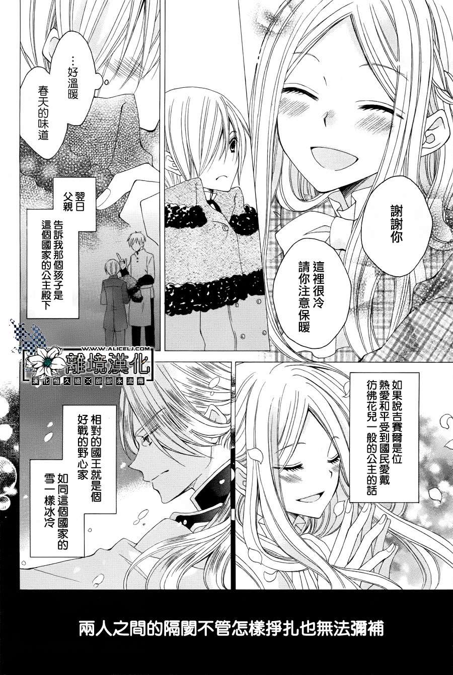 雪割花韩漫全集-全一话无删减无遮挡章节图片 