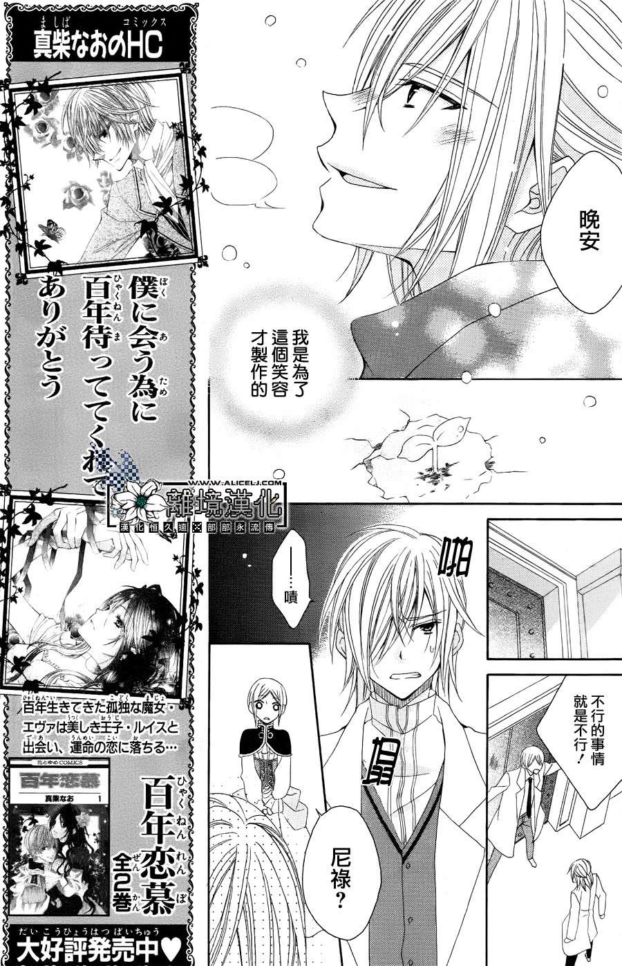 雪割花韩漫全集-全一话无删减无遮挡章节图片 