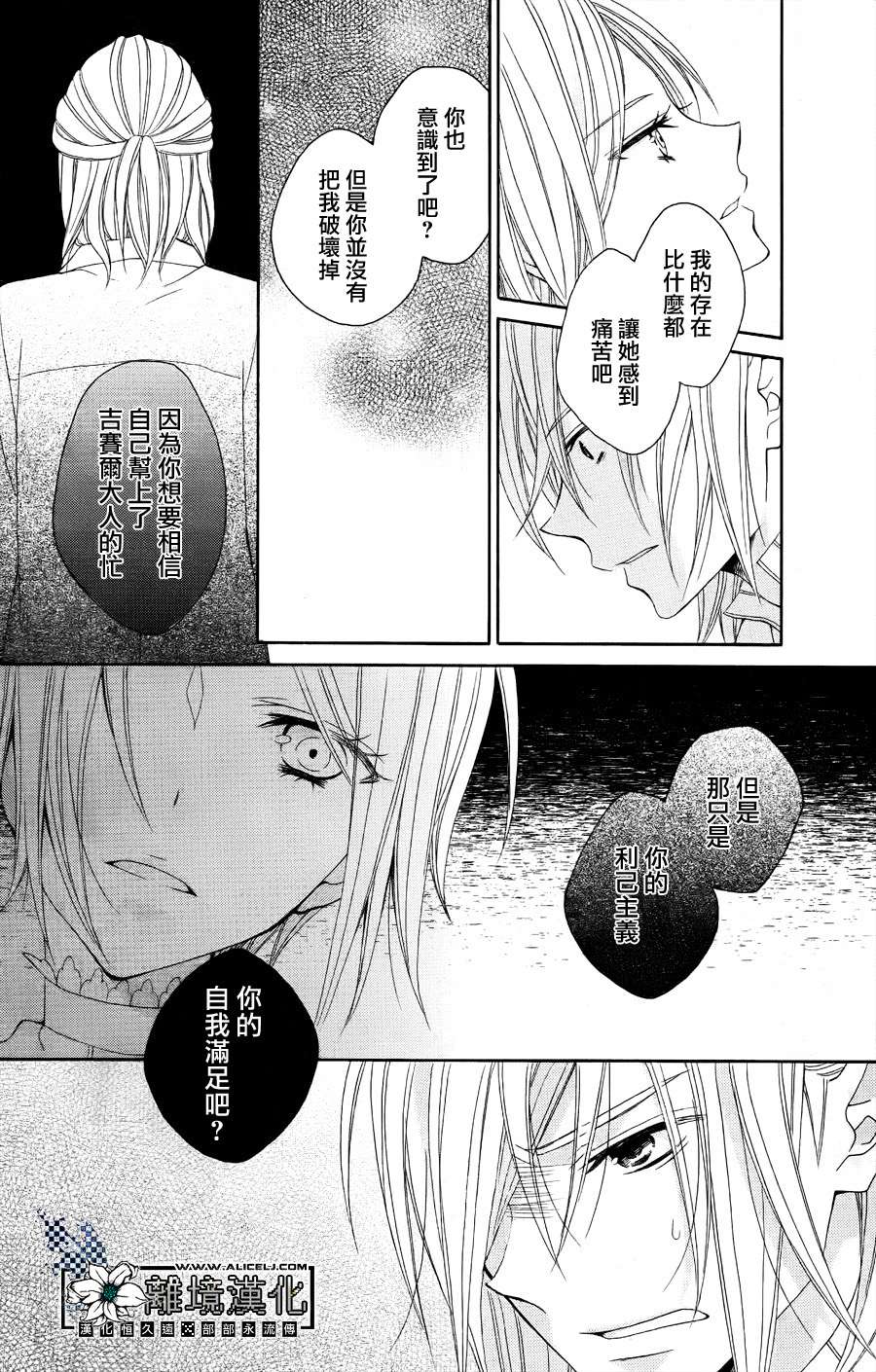 雪割花韩漫全集-全一话无删减无遮挡章节图片 