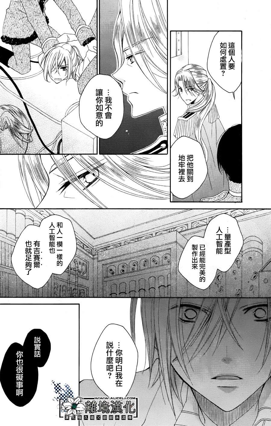 雪割花韩漫全集-全一话无删减无遮挡章节图片 