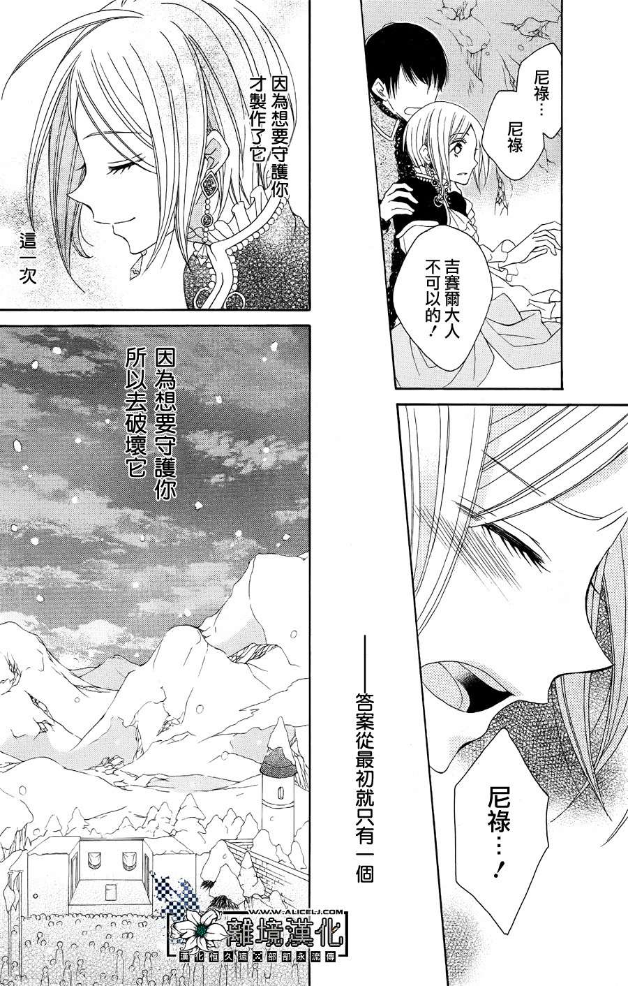 雪割花韩漫全集-全一话无删减无遮挡章节图片 