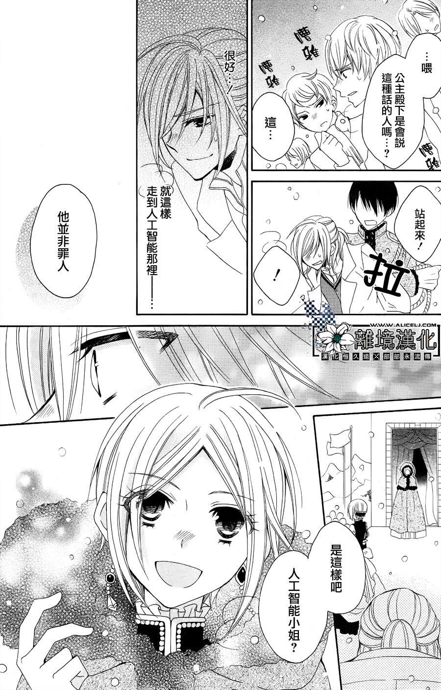 雪割花韩漫全集-全一话无删减无遮挡章节图片 
