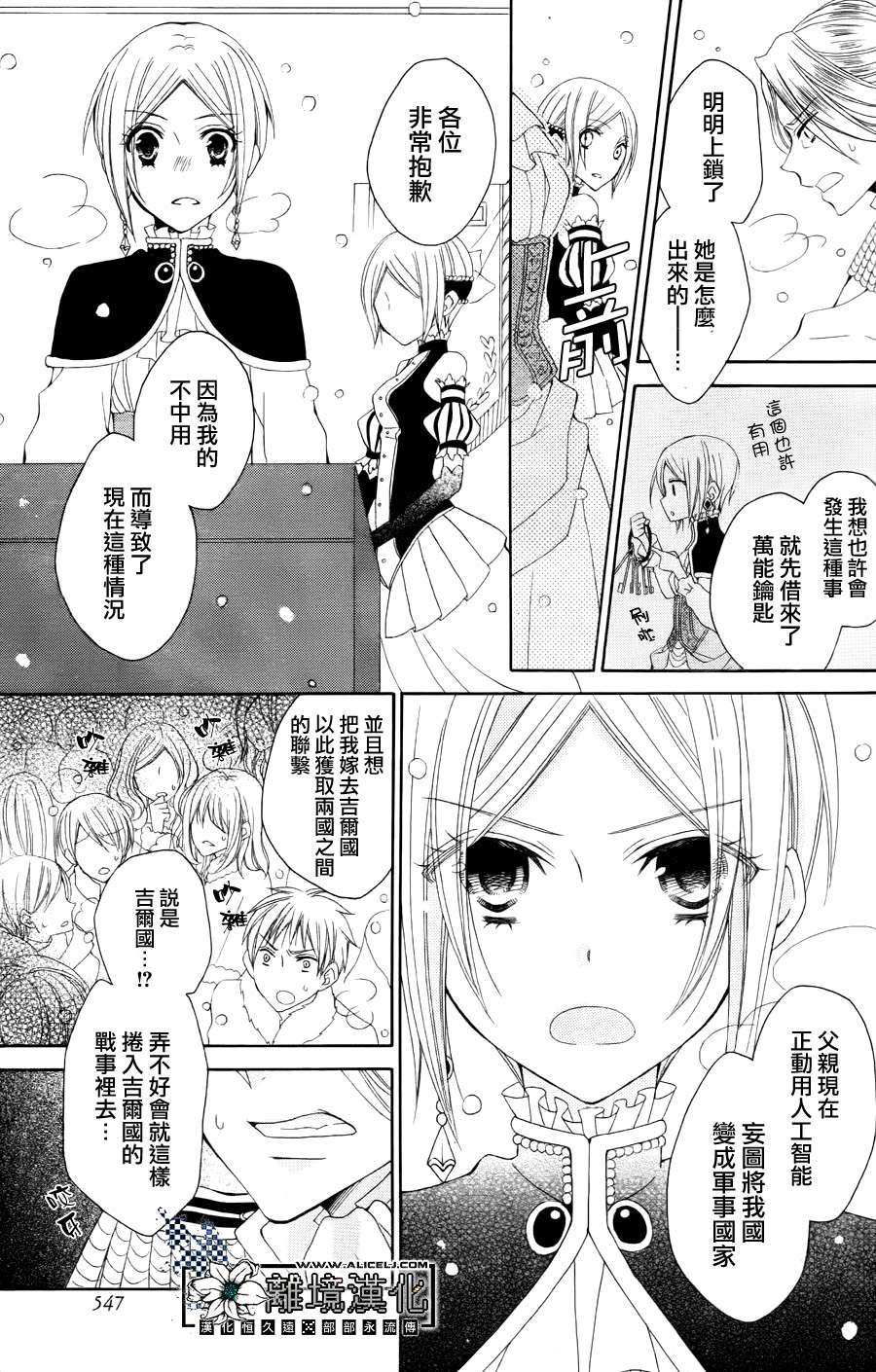 雪割花韩漫全集-全一话无删减无遮挡章节图片 