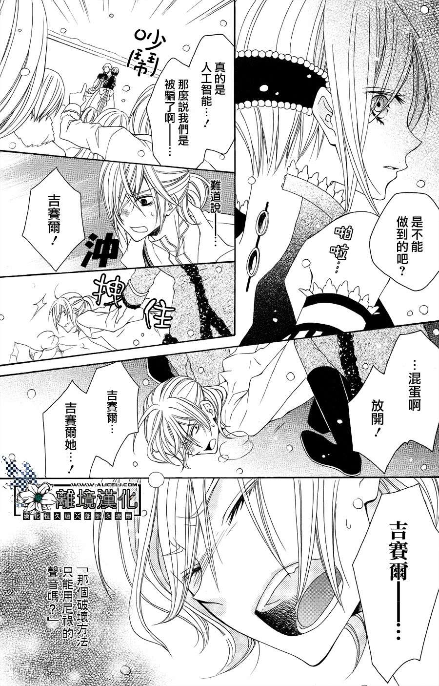 雪割花韩漫全集-全一话无删减无遮挡章节图片 