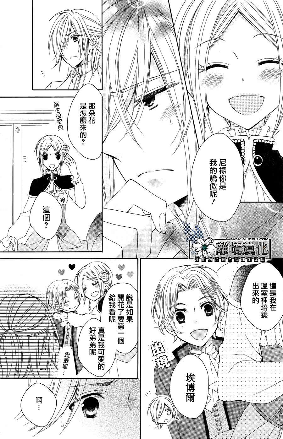 雪割花韩漫全集-全一话无删减无遮挡章节图片 