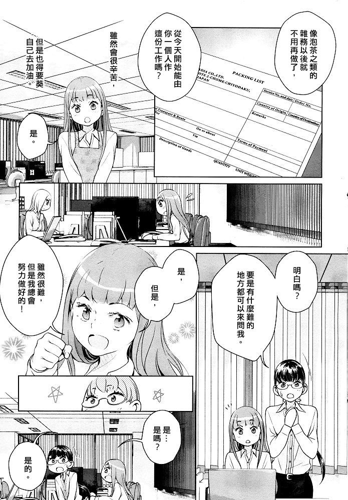锁，已不再需要韩漫全集-全一话无删减无遮挡章节图片 