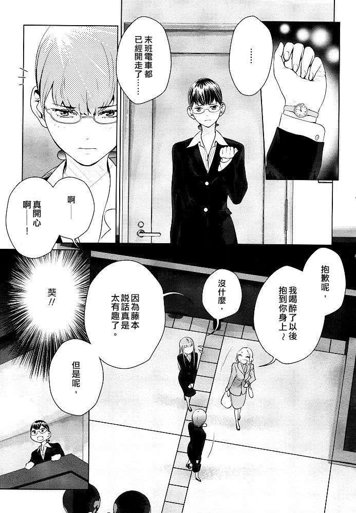 锁，已不再需要韩漫全集-全一话无删减无遮挡章节图片 