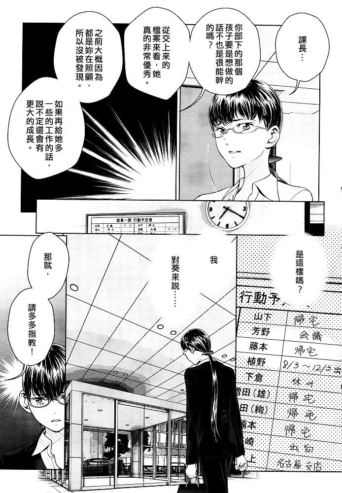 锁，已不再需要韩漫全集-全一话无删减无遮挡章节图片 