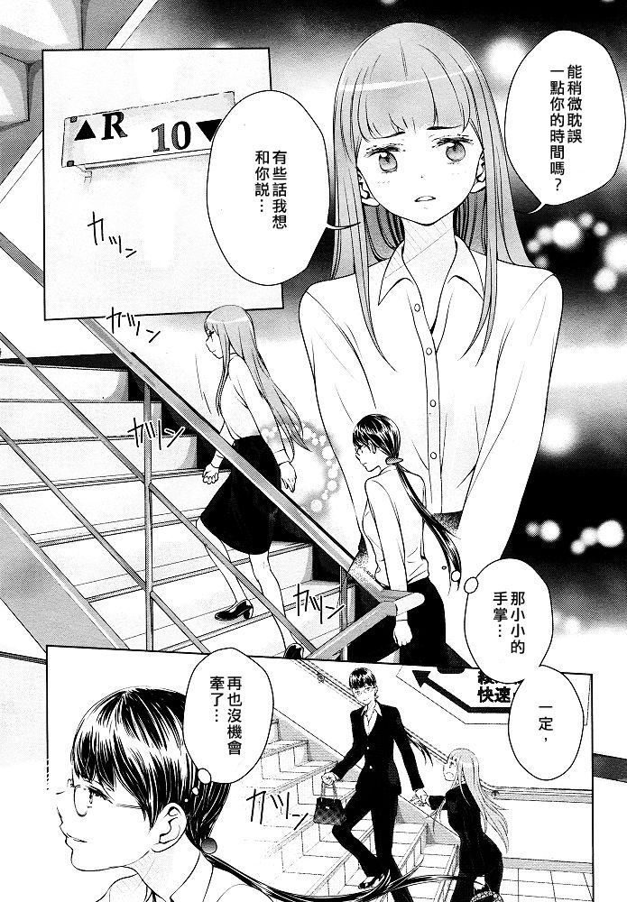 锁，已不再需要韩漫全集-全一话无删减无遮挡章节图片 
