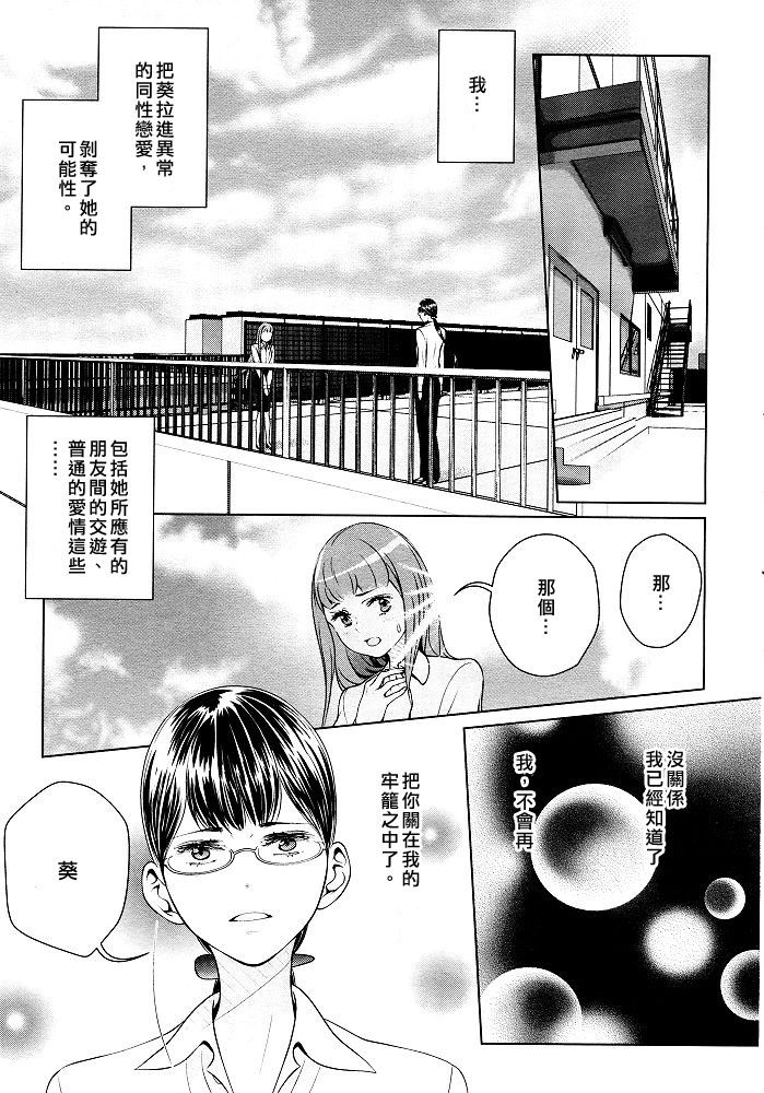 锁，已不再需要韩漫全集-全一话无删减无遮挡章节图片 