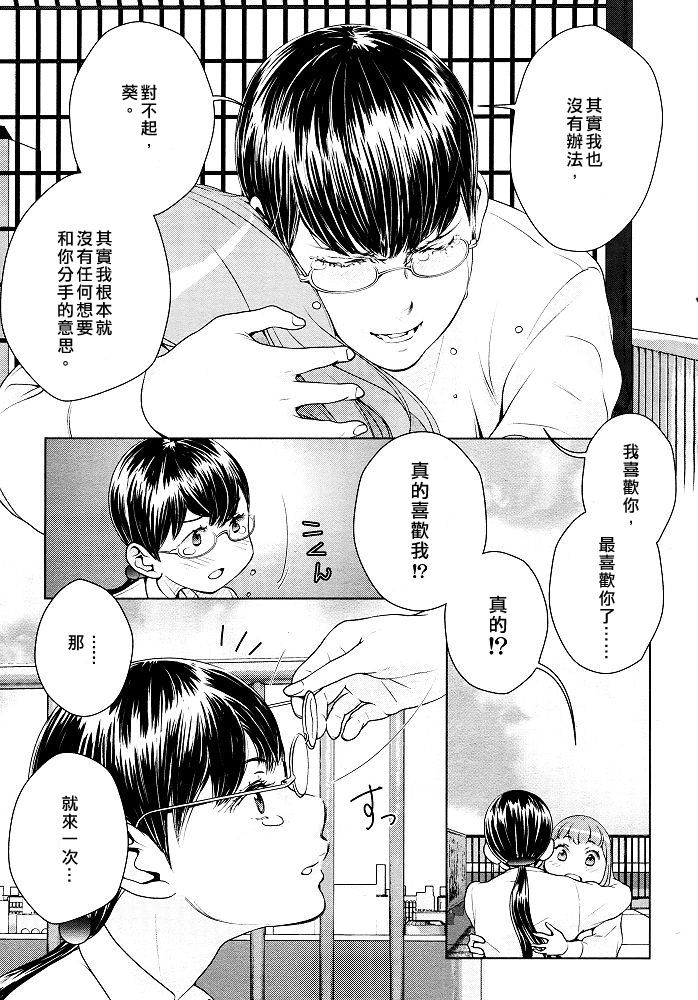 锁，已不再需要韩漫全集-全一话无删减无遮挡章节图片 
