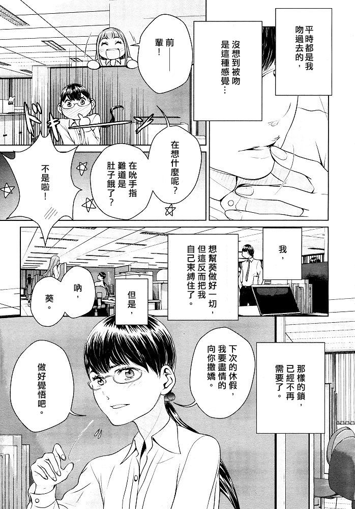 锁，已不再需要韩漫全集-全一话无删减无遮挡章节图片 