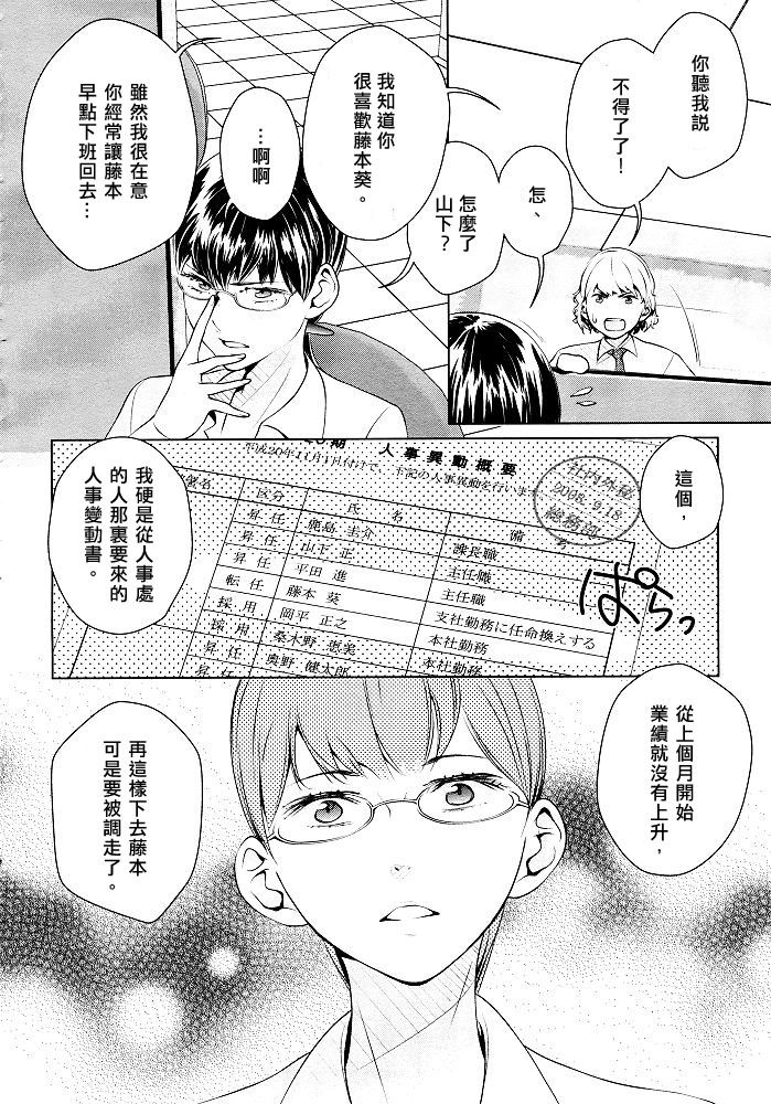 锁，已不再需要韩漫全集-全一话无删减无遮挡章节图片 