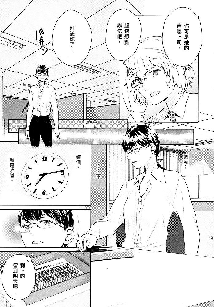 锁，已不再需要韩漫全集-全一话无删减无遮挡章节图片 