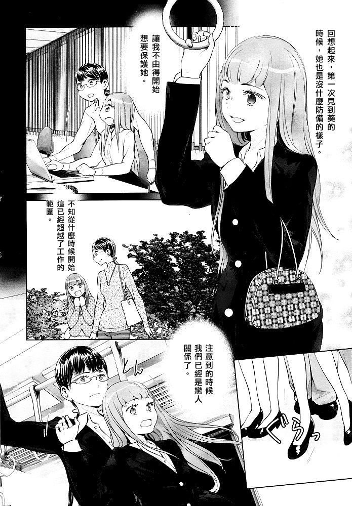 锁，已不再需要韩漫全集-全一话无删减无遮挡章节图片 