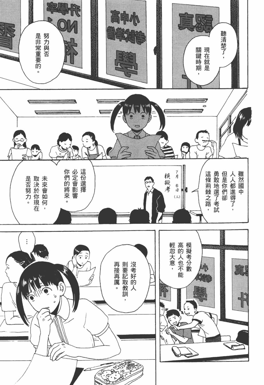 龙的可爱七子韩漫全集-全一卷无删减无遮挡章节图片 
