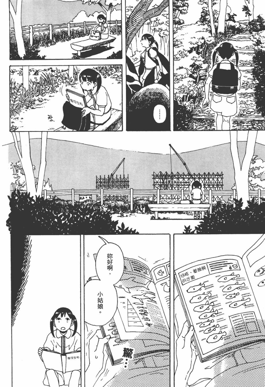 龙的可爱七子韩漫全集-全一卷无删减无遮挡章节图片 