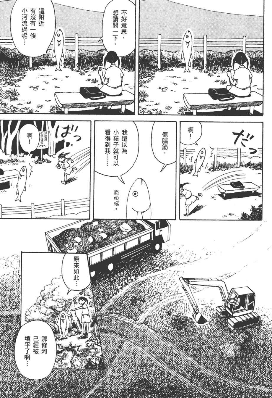 龙的可爱七子韩漫全集-全一卷无删减无遮挡章节图片 