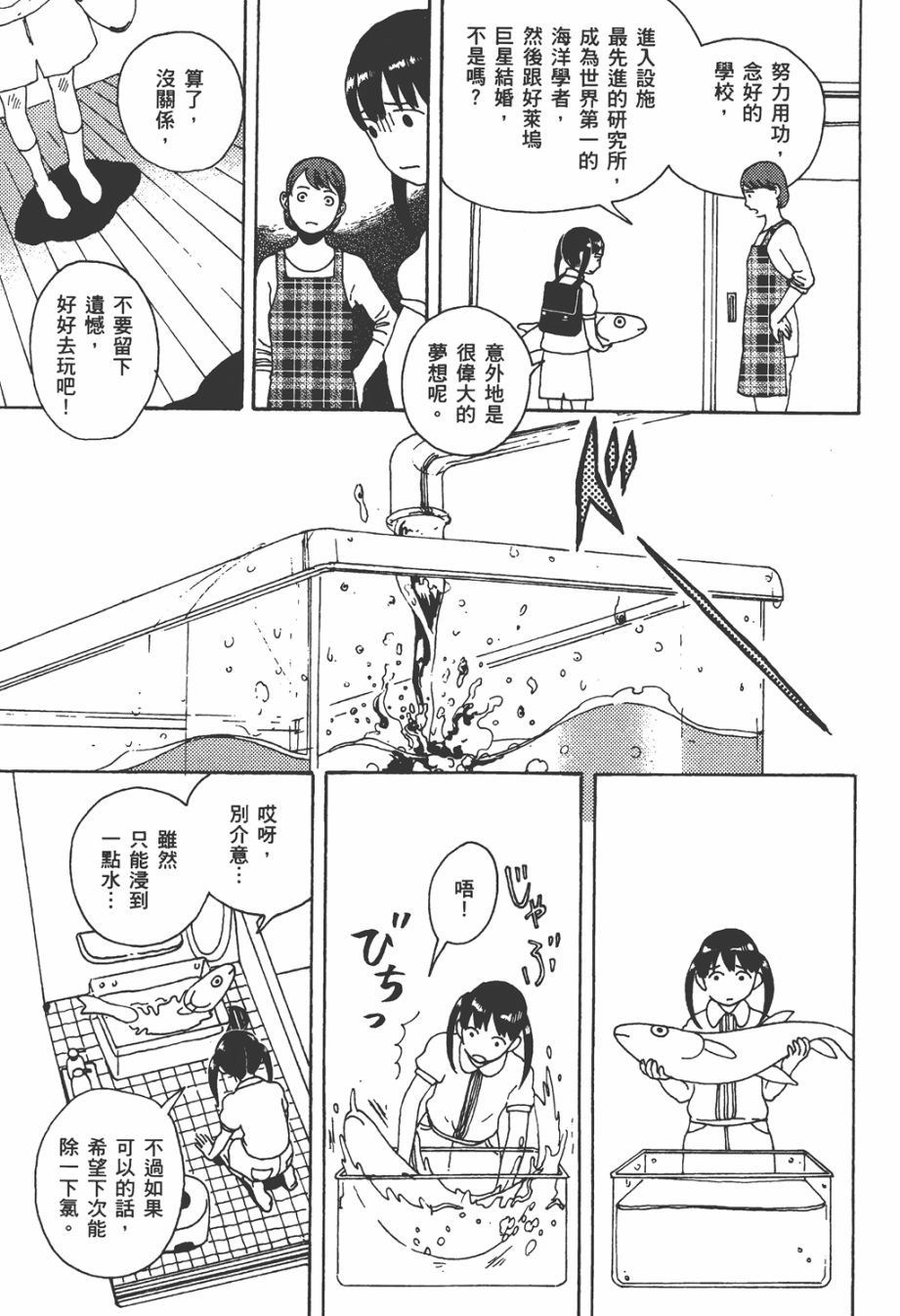 龙的可爱七子韩漫全集-全一卷无删减无遮挡章节图片 