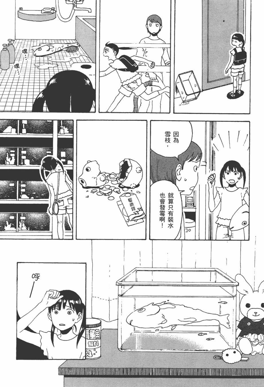 龙的可爱七子韩漫全集-全一卷无删减无遮挡章节图片 
